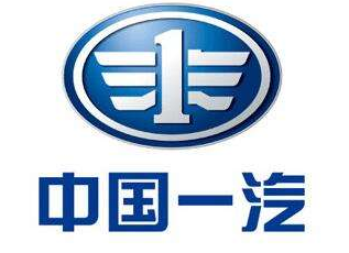 中国第一汽车集团有限公司